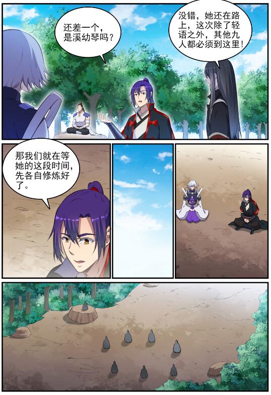 百炼成神韩漫全集-第686话 觅迹寻踪无删减无遮挡章节图片 