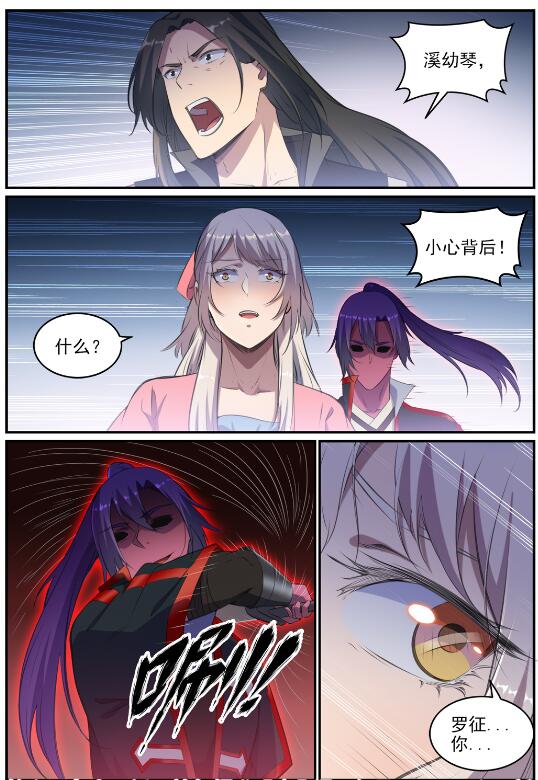 百炼成神韩漫全集-第686话 觅迹寻踪无删减无遮挡章节图片 
