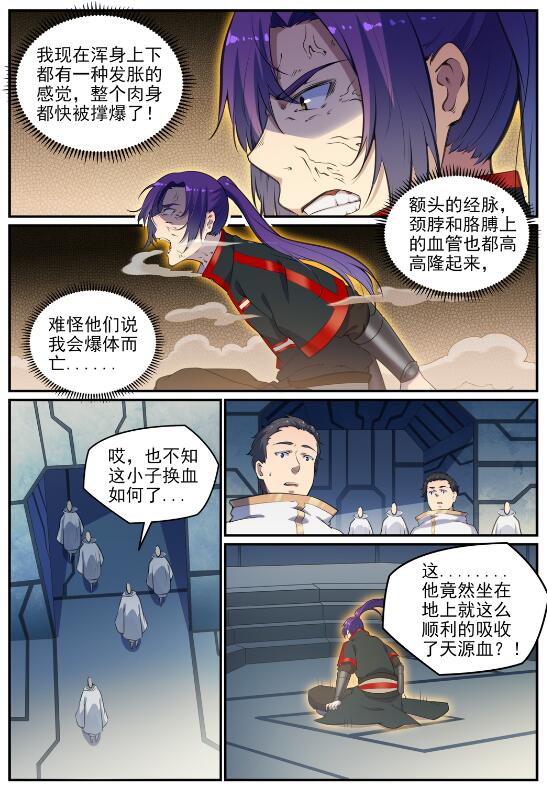 百炼成神韩漫全集-第686话 觅迹寻踪无删减无遮挡章节图片 