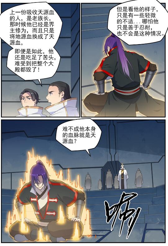 百炼成神韩漫全集-第686话 觅迹寻踪无删减无遮挡章节图片 