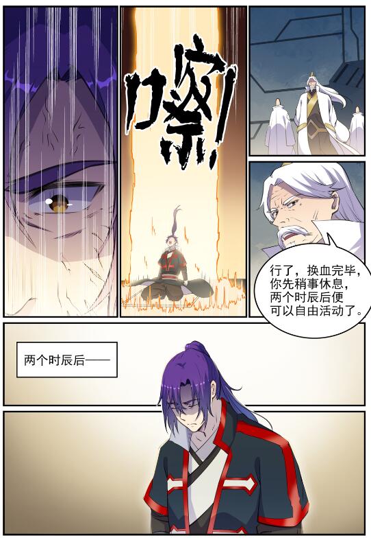 百炼成神韩漫全集-第686话 觅迹寻踪无删减无遮挡章节图片 
