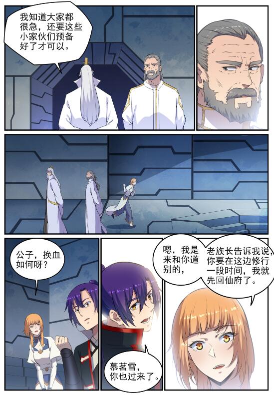 百炼成神韩漫全集-第686话 觅迹寻踪无删减无遮挡章节图片 