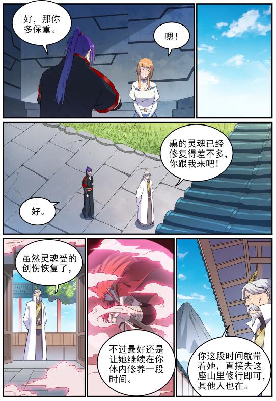 百炼成神韩漫全集-第686话 觅迹寻踪无删减无遮挡章节图片 