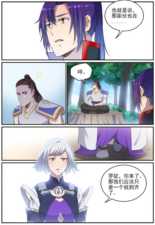 百炼成神韩漫全集-第686话 觅迹寻踪无删减无遮挡章节图片 