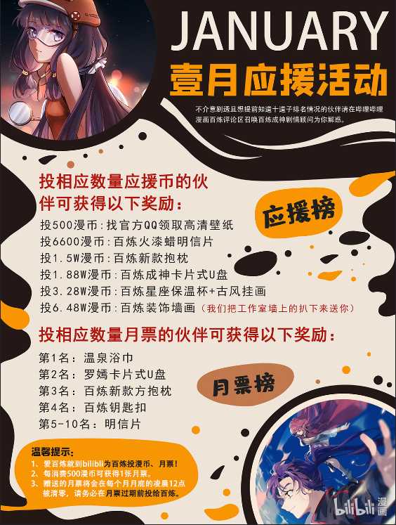 百炼成神韩漫全集-第687话 问情剑心无删减无遮挡章节图片 