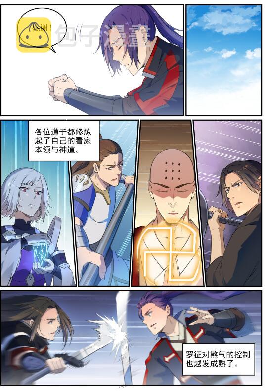百炼成神韩漫全集-第687话 问情剑心无删减无遮挡章节图片 