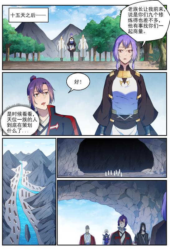 百炼成神韩漫全集-第687话 问情剑心无删减无遮挡章节图片 