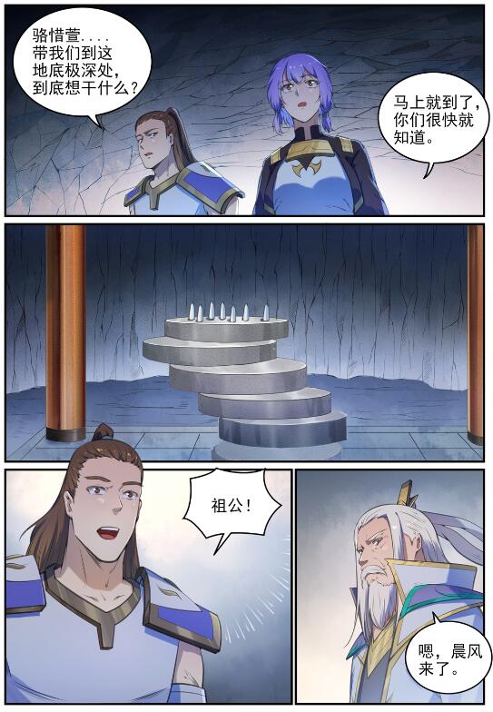 百炼成神韩漫全集-第687话 问情剑心无删减无遮挡章节图片 