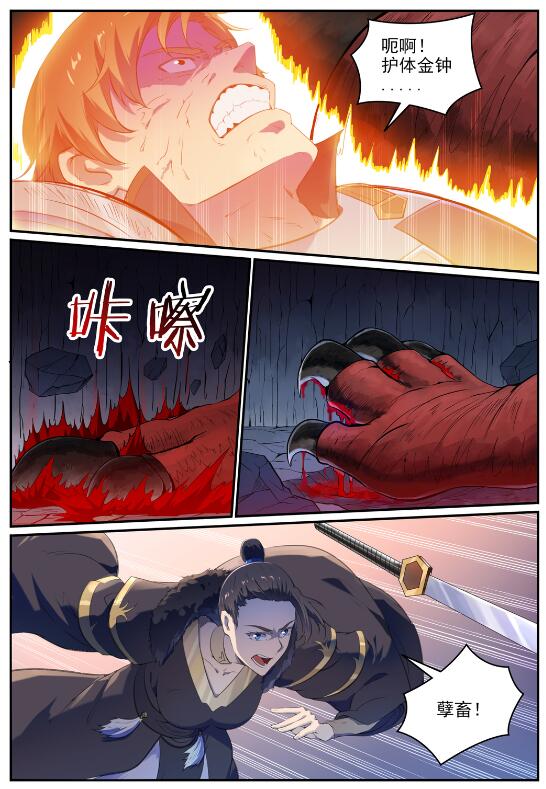 百炼成神韩漫全集-第688话 山中探秘无删减无遮挡章节图片 