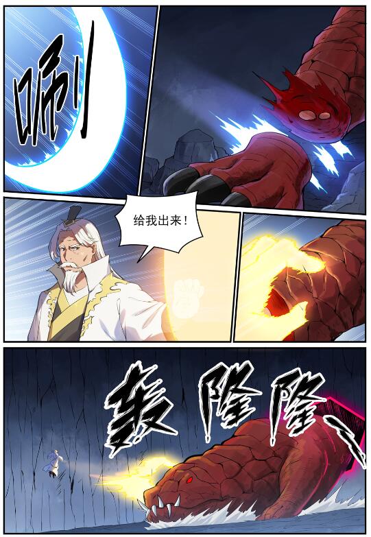 百炼成神韩漫全集-第688话 山中探秘无删减无遮挡章节图片 