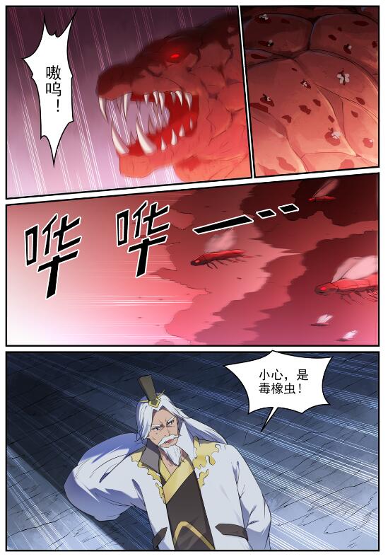 百炼成神韩漫全集-第688话 山中探秘无删减无遮挡章节图片 