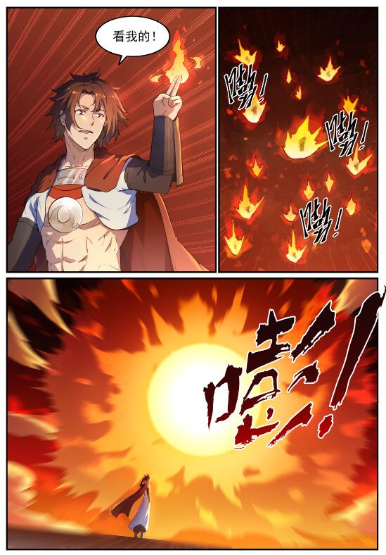 百炼成神韩漫全集-第688话 山中探秘无删减无遮挡章节图片 