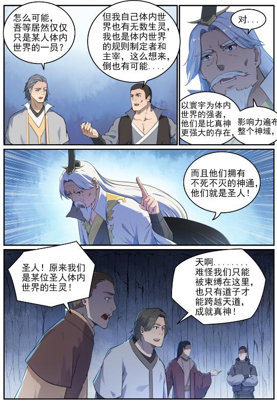 百炼成神韩漫全集-第688话 山中探秘无删减无遮挡章节图片 