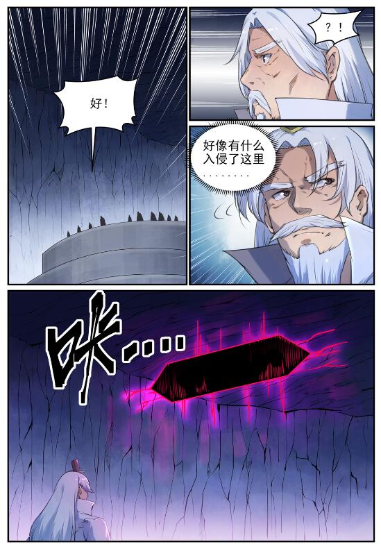 百炼成神韩漫全集-第688话 山中探秘无删减无遮挡章节图片 