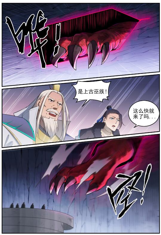 百炼成神韩漫全集-第688话 山中探秘无删减无遮挡章节图片 