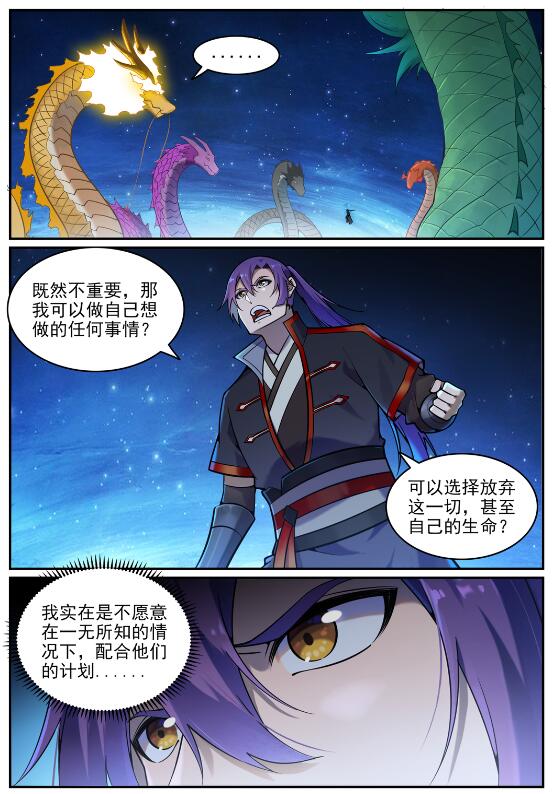 百炼成神韩漫全集-第690话 打凤牢笼无删减无遮挡章节图片 