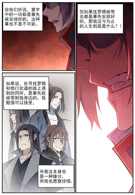 百炼成神韩漫全集-第690话 打凤牢笼无删减无遮挡章节图片 