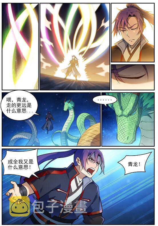 百炼成神韩漫全集-第690话 打凤牢笼无删减无遮挡章节图片 