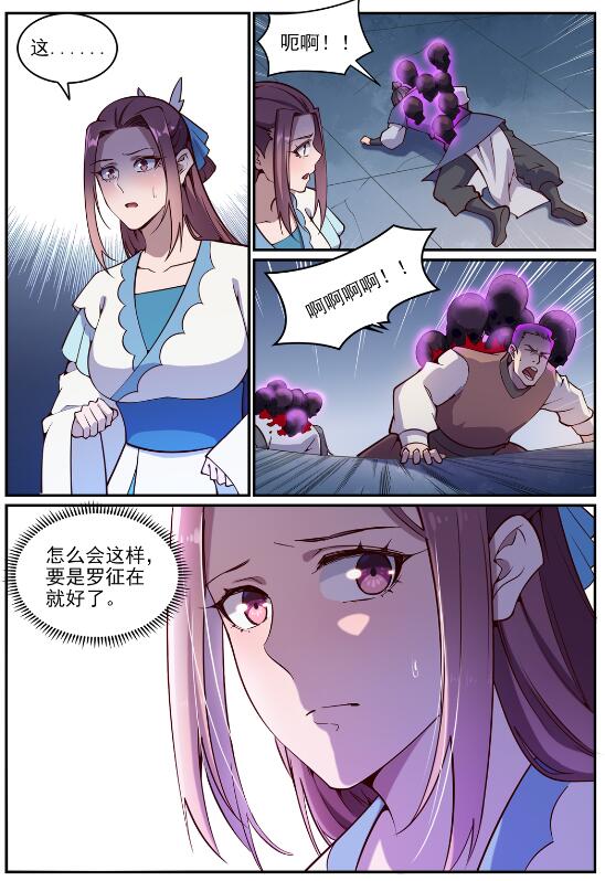 百炼成神韩漫全集-第691话 坐化尸身无删减无遮挡章节图片 