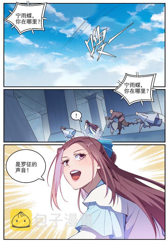 百炼成神韩漫全集-第691话 坐化尸身无删减无遮挡章节图片 