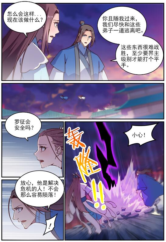 百炼成神韩漫全集-第691话 坐化尸身无删减无遮挡章节图片 
