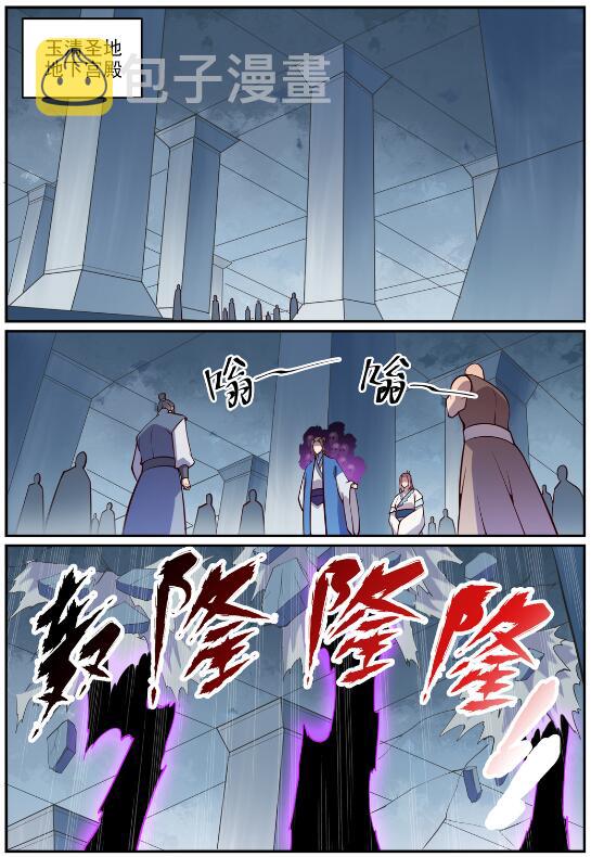 百炼成神韩漫全集-第691话 坐化尸身无删减无遮挡章节图片 