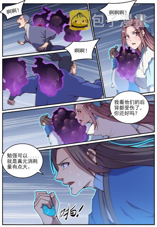 百炼成神韩漫全集-第691话 坐化尸身无删减无遮挡章节图片 