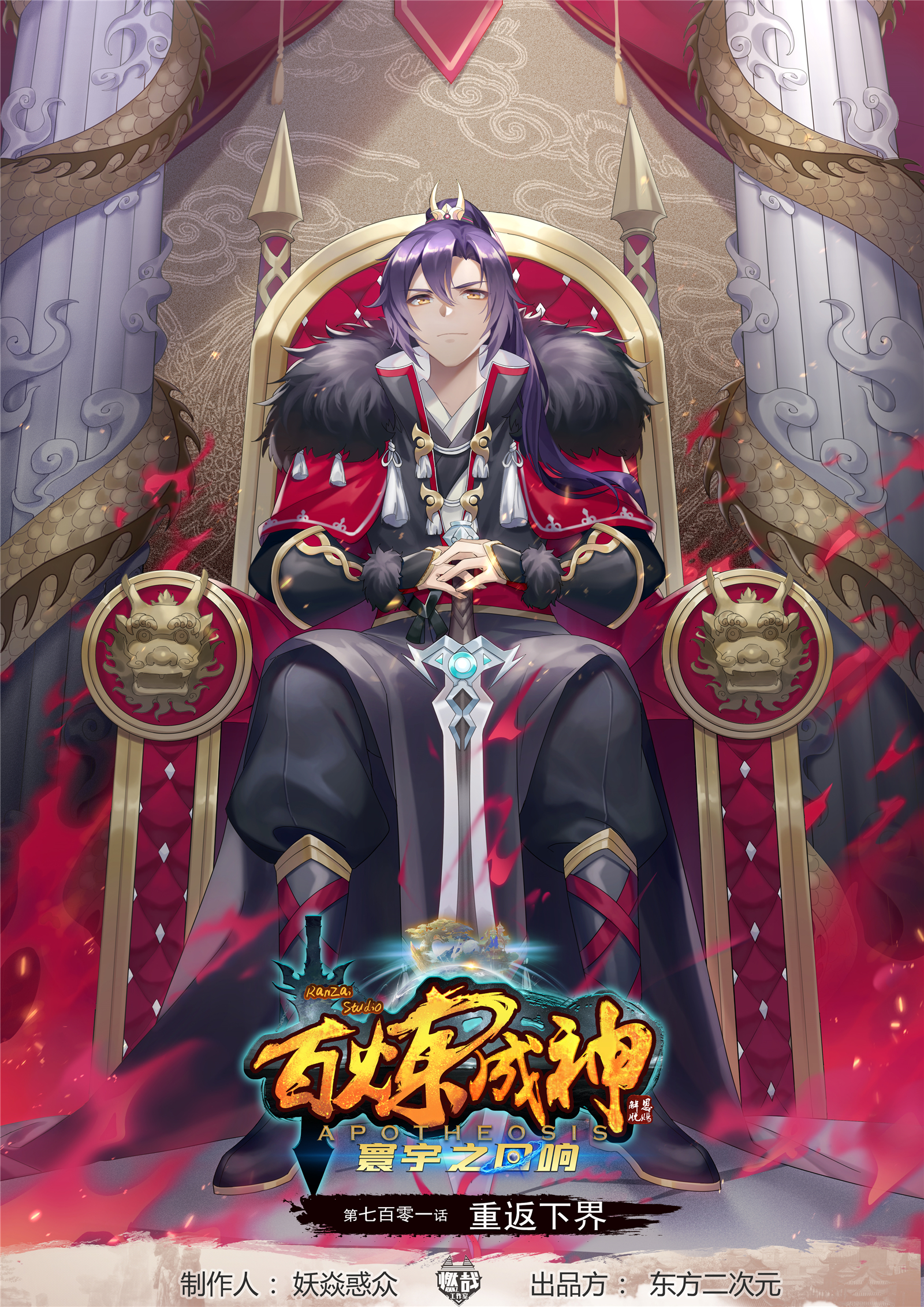 百炼成神韩漫全集-第692话 掉头不顾无删减无遮挡章节图片 