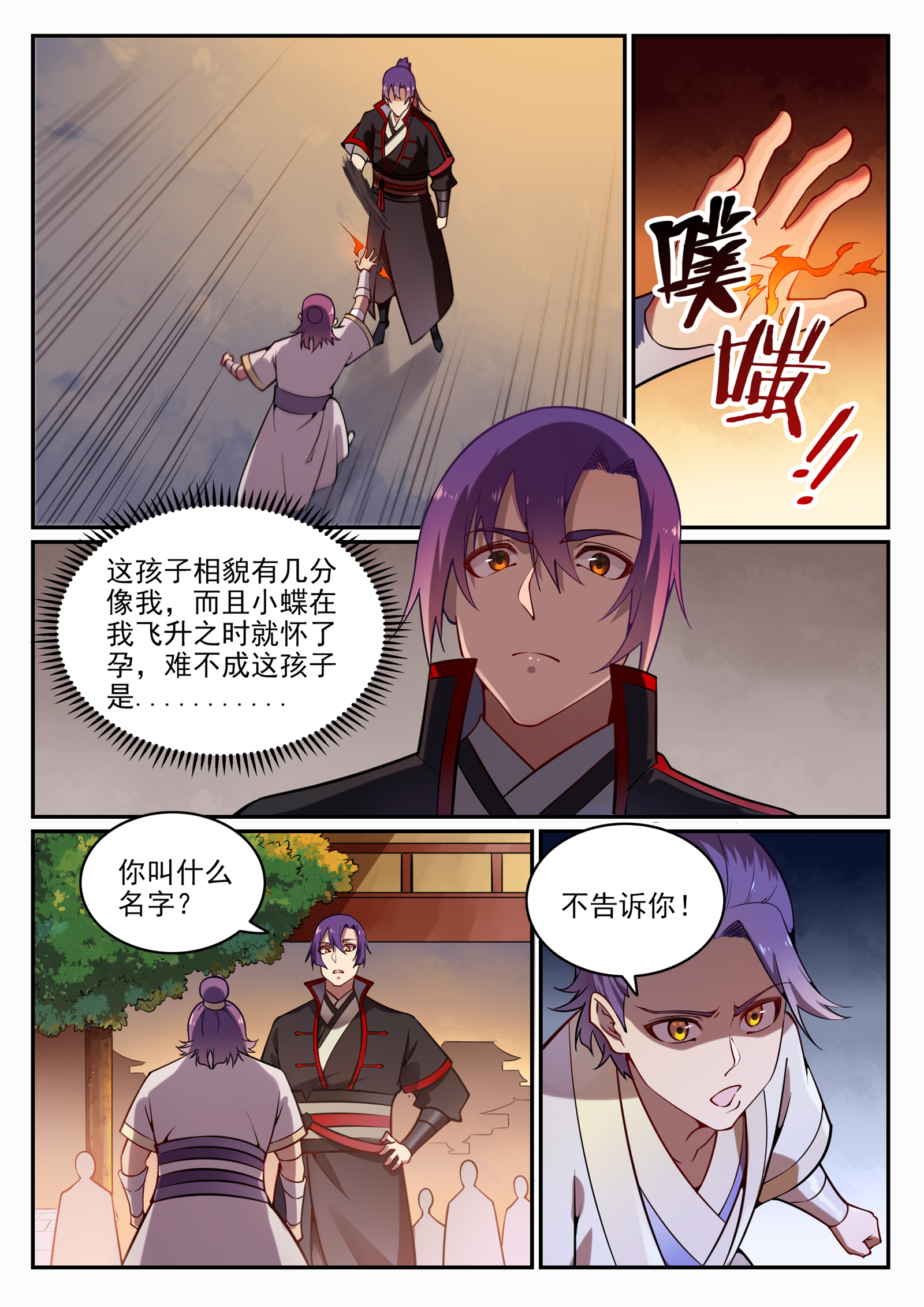百炼成神韩漫全集-第693话 终极真相无删减无遮挡章节图片 