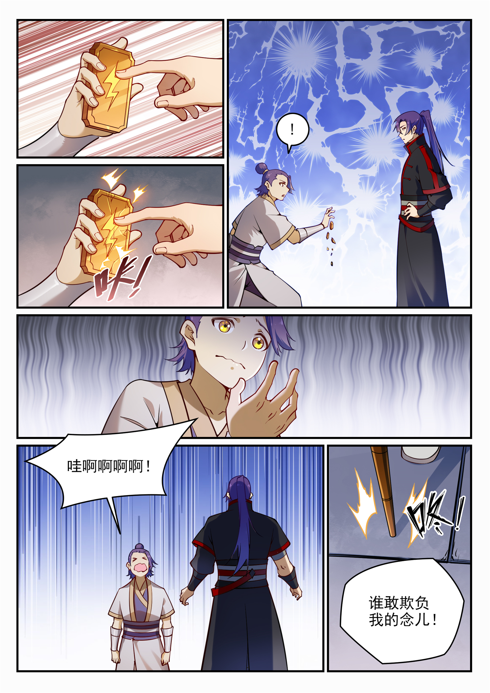 百炼成神韩漫全集-第693话 终极真相无删减无遮挡章节图片 