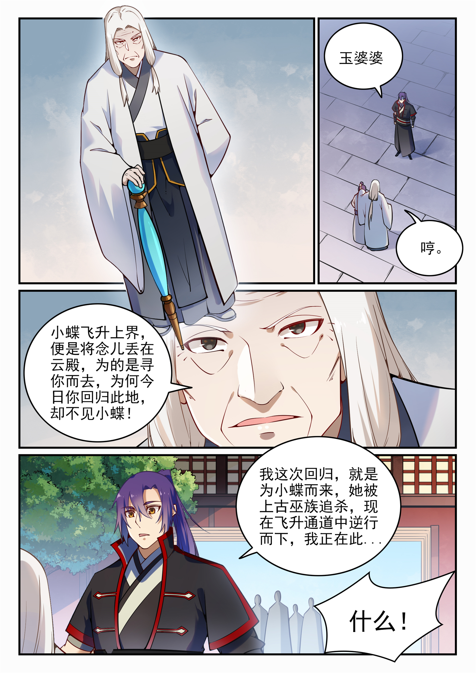 百炼成神韩漫全集-第693话 终极真相无删减无遮挡章节图片 