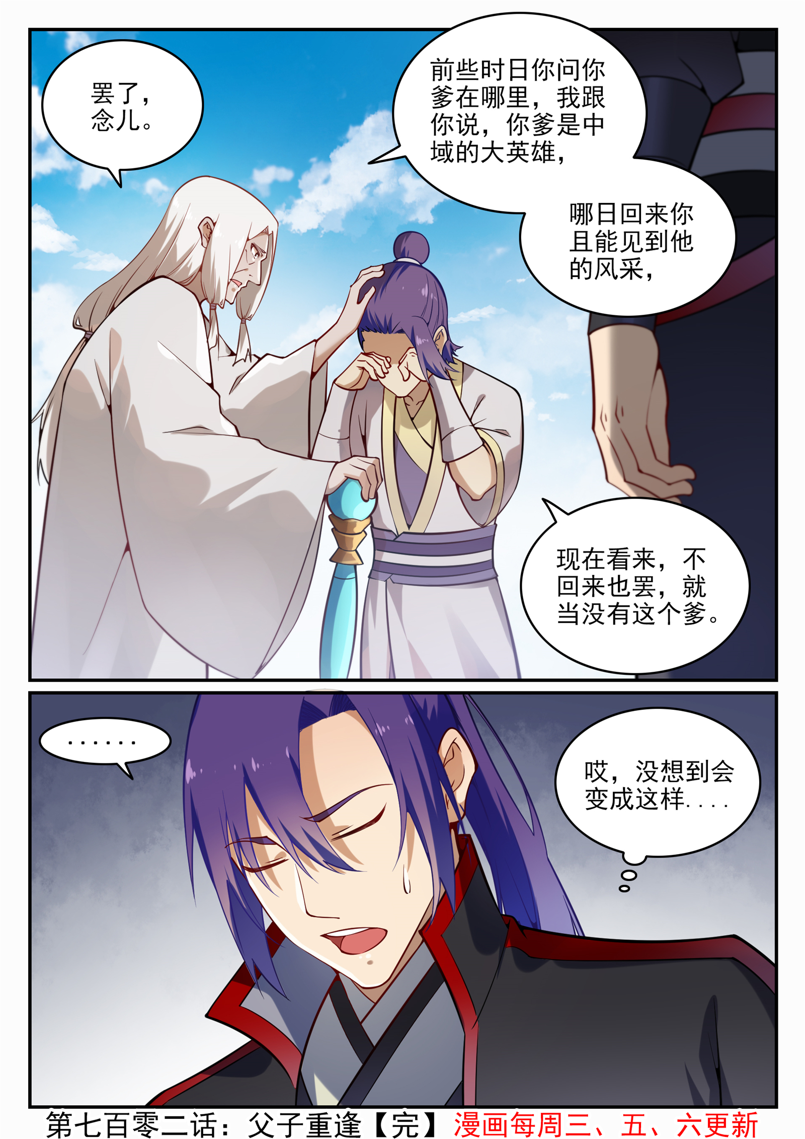 百炼成神韩漫全集-第693话 终极真相无删减无遮挡章节图片 
