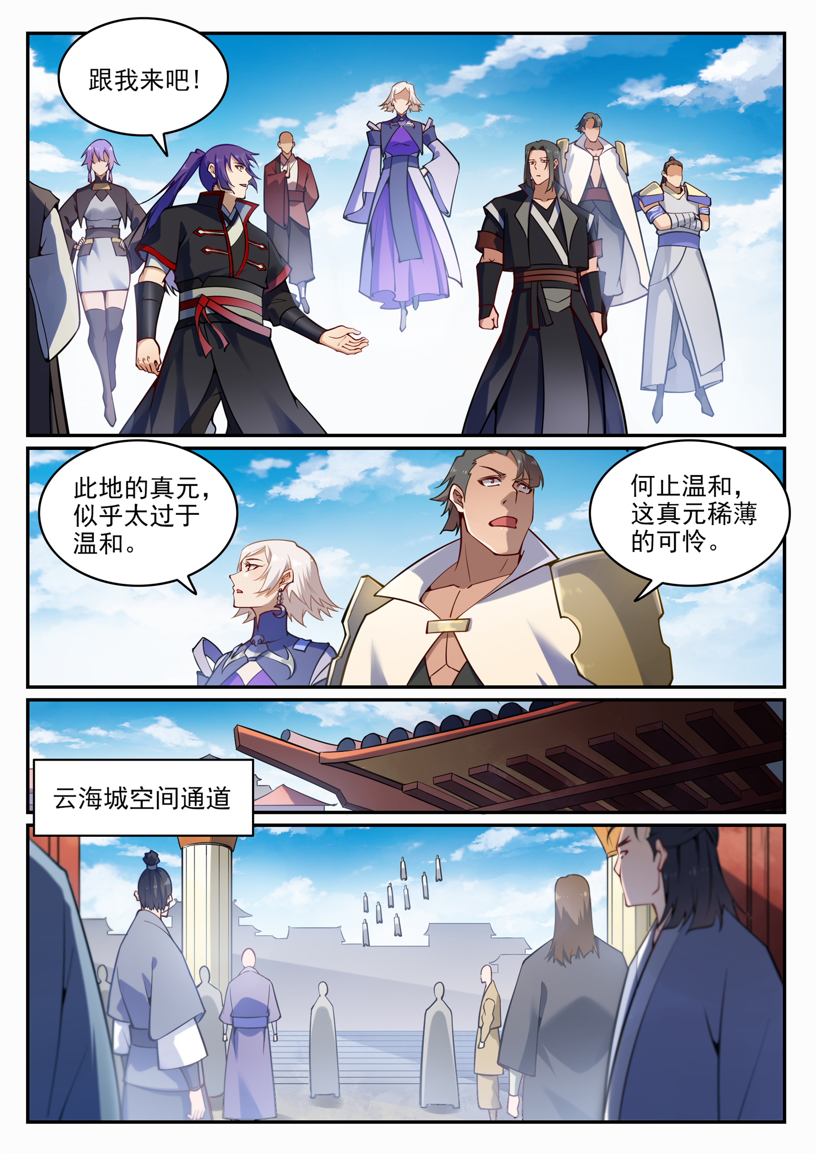 百炼成神韩漫全集-第693话 终极真相无删减无遮挡章节图片 