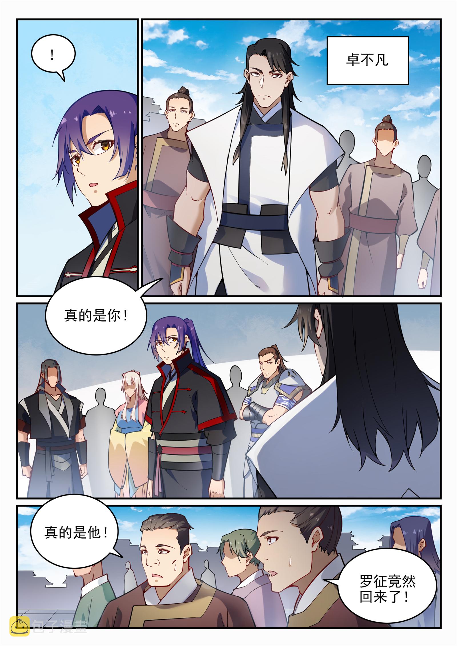 百炼成神韩漫全集-第693话 终极真相无删减无遮挡章节图片 
