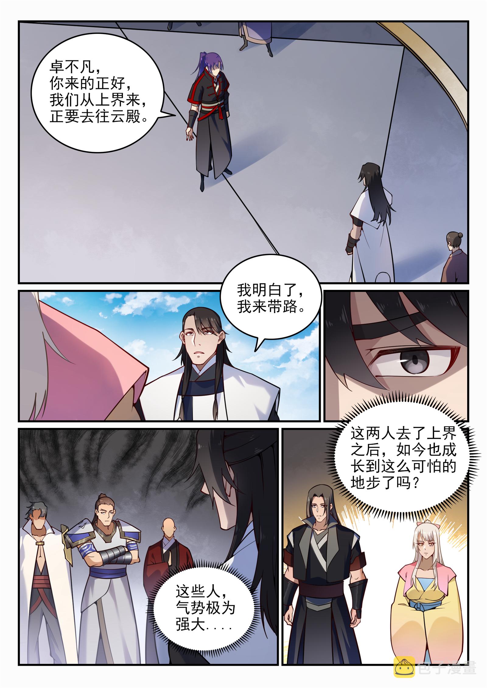 百炼成神韩漫全集-第693话 终极真相无删减无遮挡章节图片 