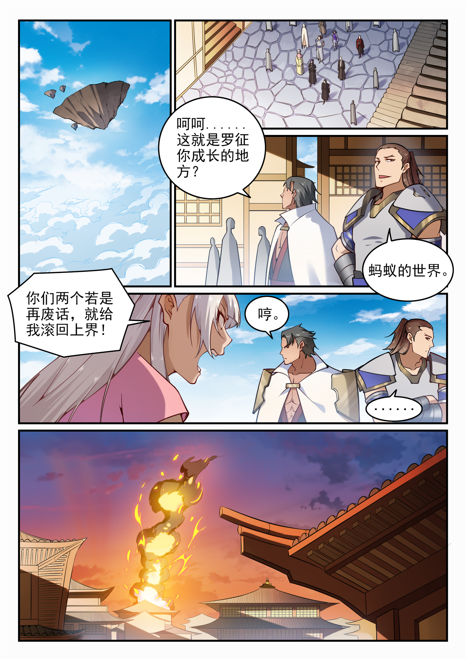 百炼成神韩漫全集-第693话 终极真相无删减无遮挡章节图片 