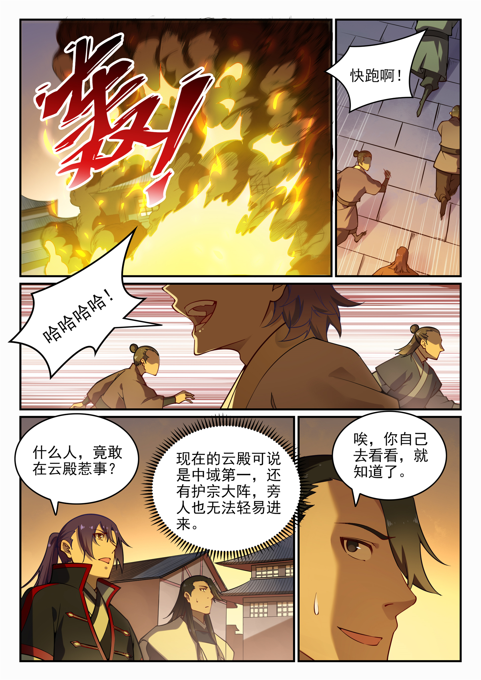 百炼成神韩漫全集-第693话 终极真相无删减无遮挡章节图片 