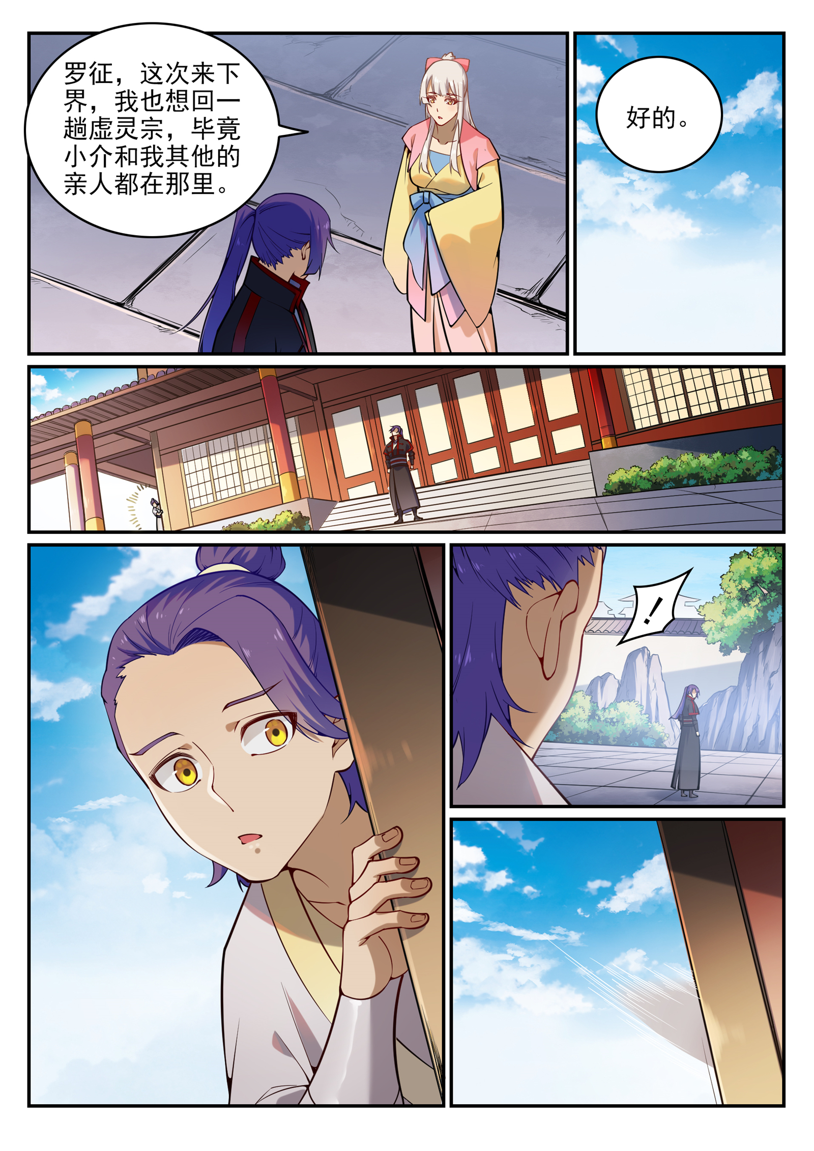 百炼成神韩漫全集-第694话 换血风波无删减无遮挡章节图片 