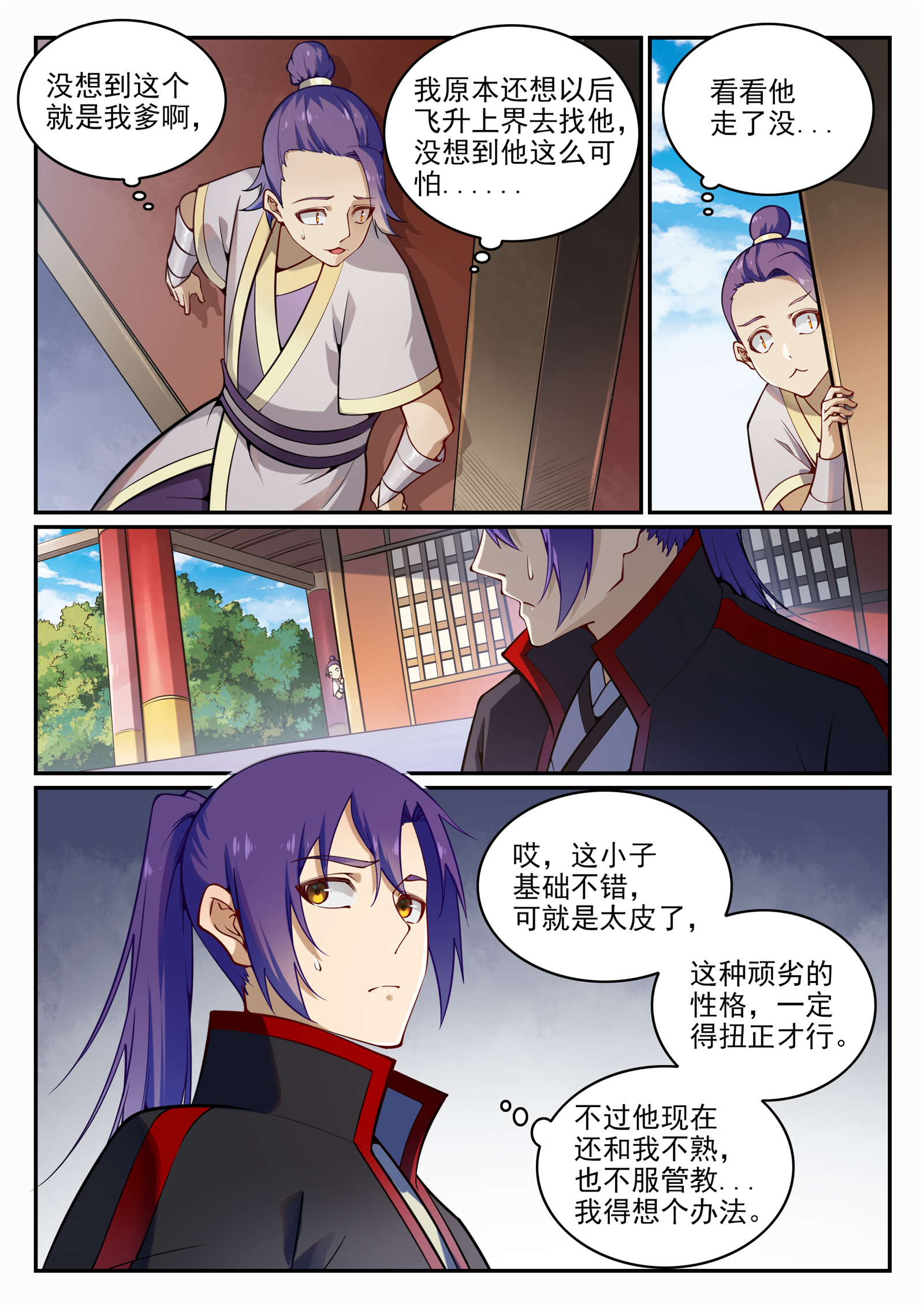 百炼成神韩漫全集-第694话 换血风波无删减无遮挡章节图片 