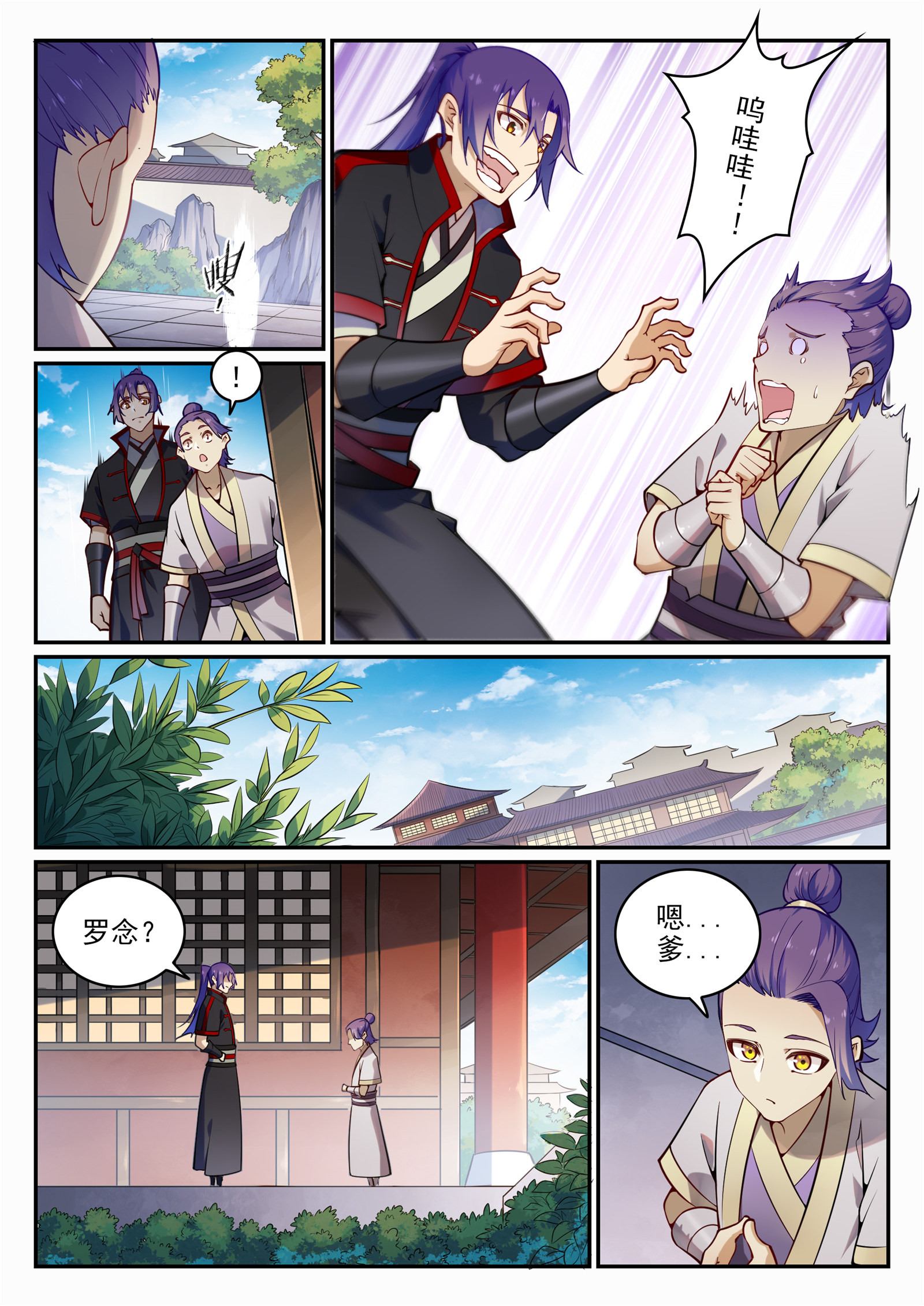 百炼成神韩漫全集-第694话 换血风波无删减无遮挡章节图片 