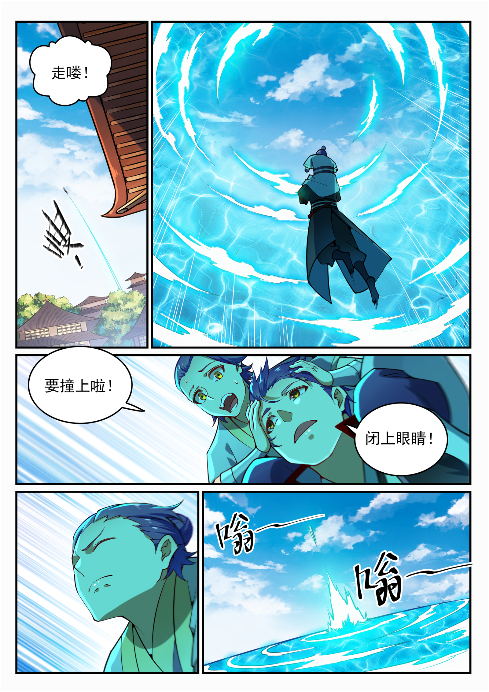 百炼成神韩漫全集-第694话 换血风波无删减无遮挡章节图片 
