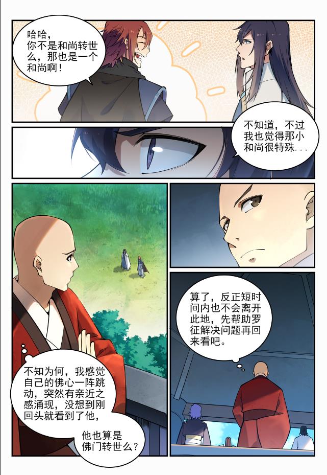 百炼成神韩漫全集-第695话 煞气爆发无删减无遮挡章节图片 