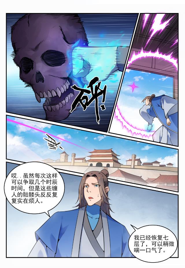 百炼成神韩漫全集-第695话 煞气爆发无删减无遮挡章节图片 