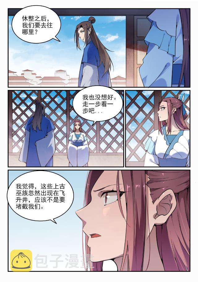 百炼成神韩漫全集-第695话 煞气爆发无删减无遮挡章节图片 