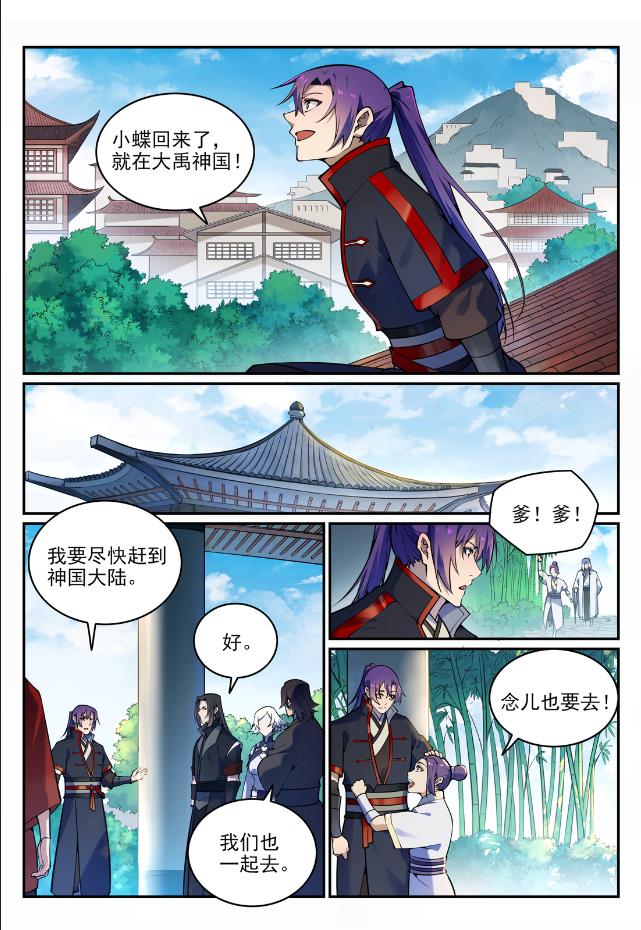 百炼成神韩漫全集-第695话 煞气爆发无删减无遮挡章节图片 