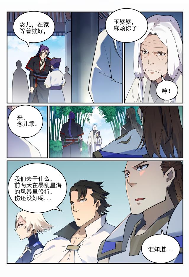 百炼成神韩漫全集-第695话 煞气爆发无删减无遮挡章节图片 
