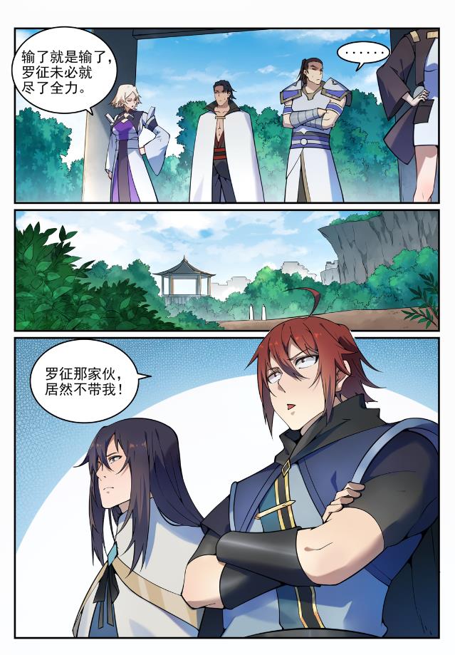 百炼成神韩漫全集-第695话 煞气爆发无删减无遮挡章节图片 