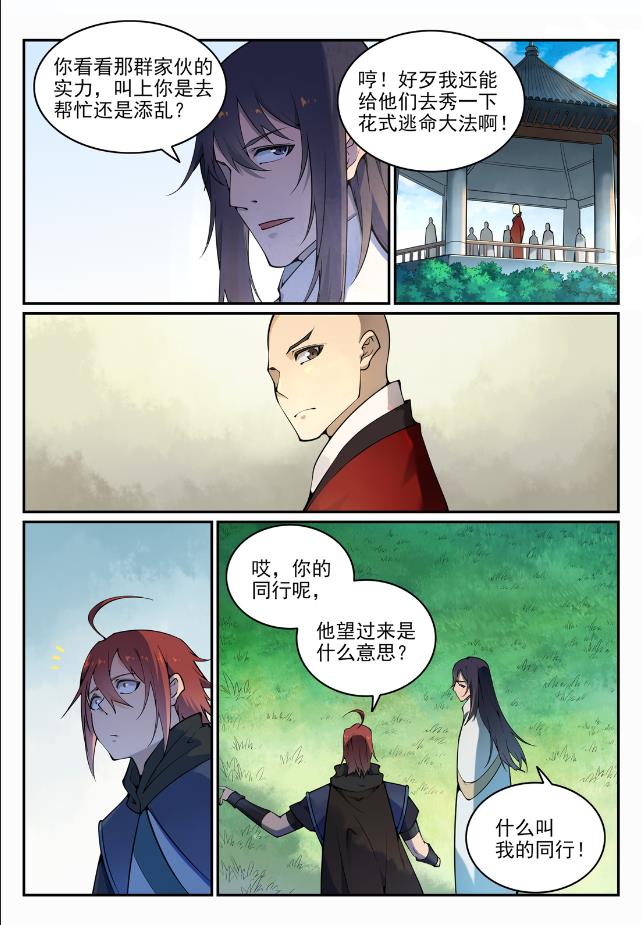 百炼成神韩漫全集-第695话 煞气爆发无删减无遮挡章节图片 