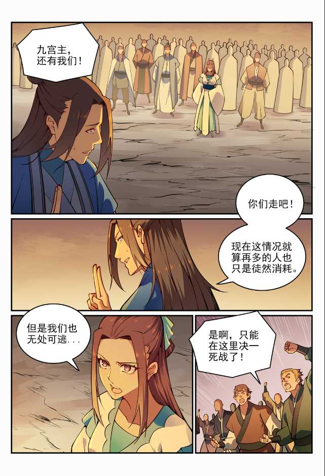 百炼成神韩漫全集-第696话 环环相扣无删减无遮挡章节图片 