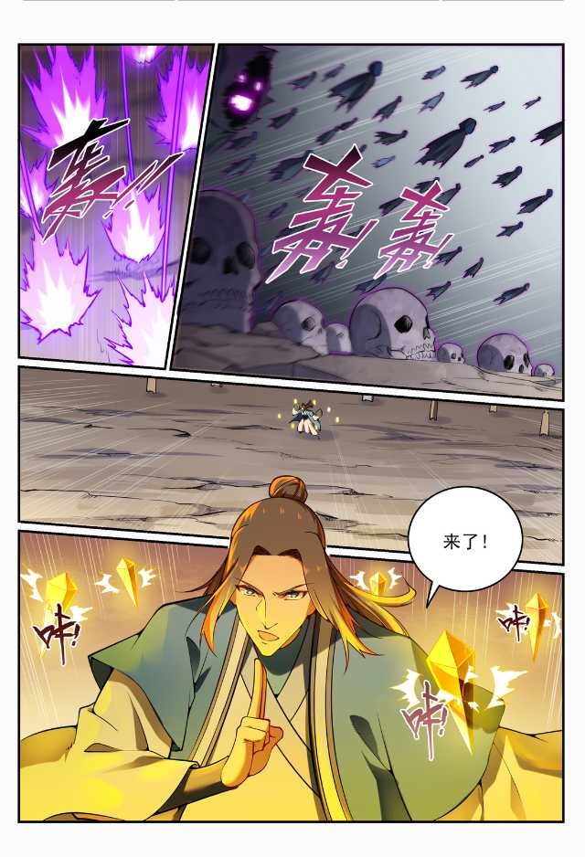 百炼成神韩漫全集-第696话 环环相扣无删减无遮挡章节图片 